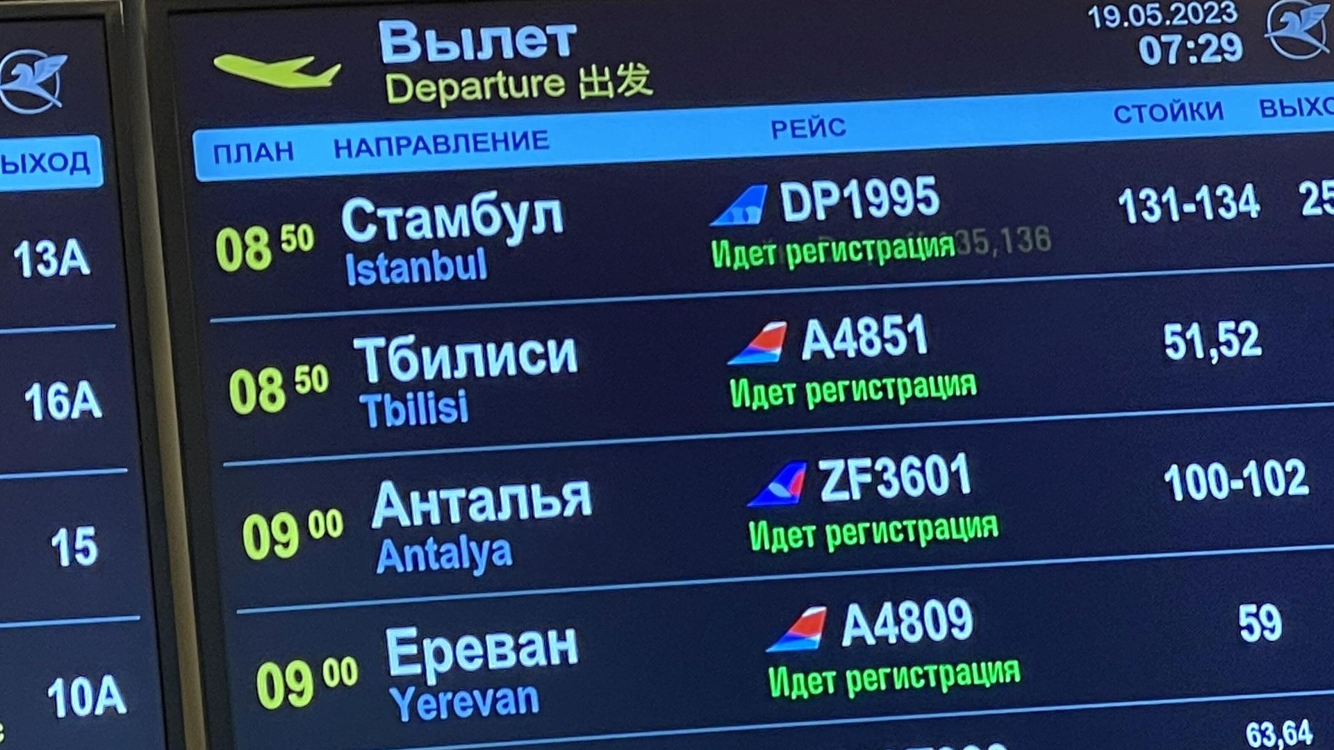 Табло вылетов в аэропорту Внуково в Москве Табло вылетов в аэропорту Внуково в Москве - РИА Новости, 1920, 23.08.2023