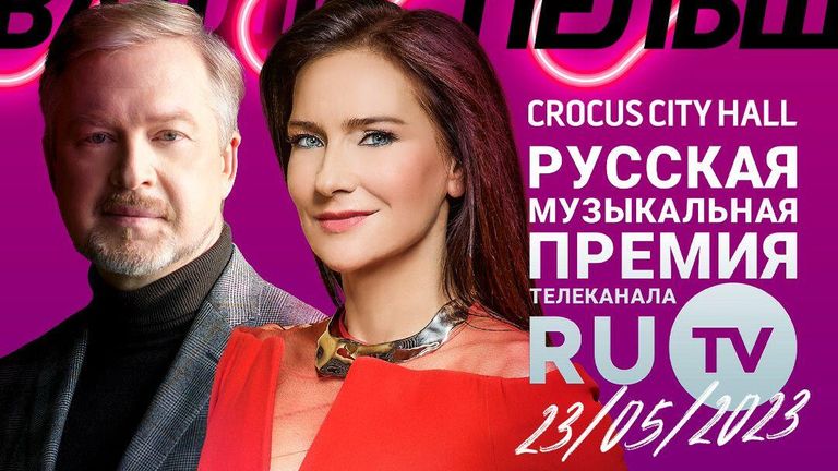 Афиша RU TV Афиша RU TV