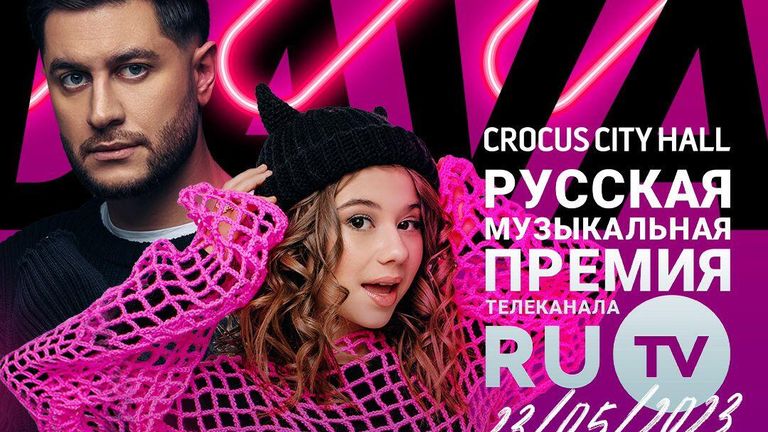 Афиша RU TV Афиша RU TV