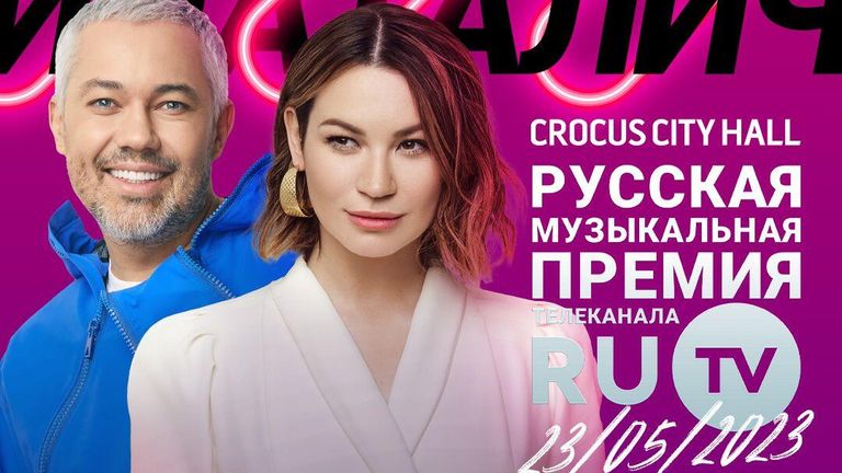 Афиша RU TV Афиша RU TV