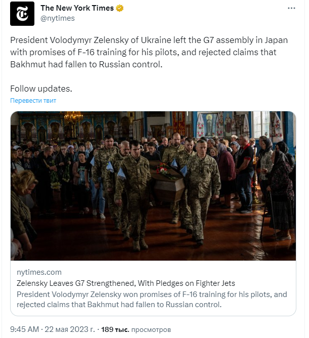 Скриншот публикации New York Times Скриншот публикации New York Times - РИА Новости, 1920, 23.05.2023