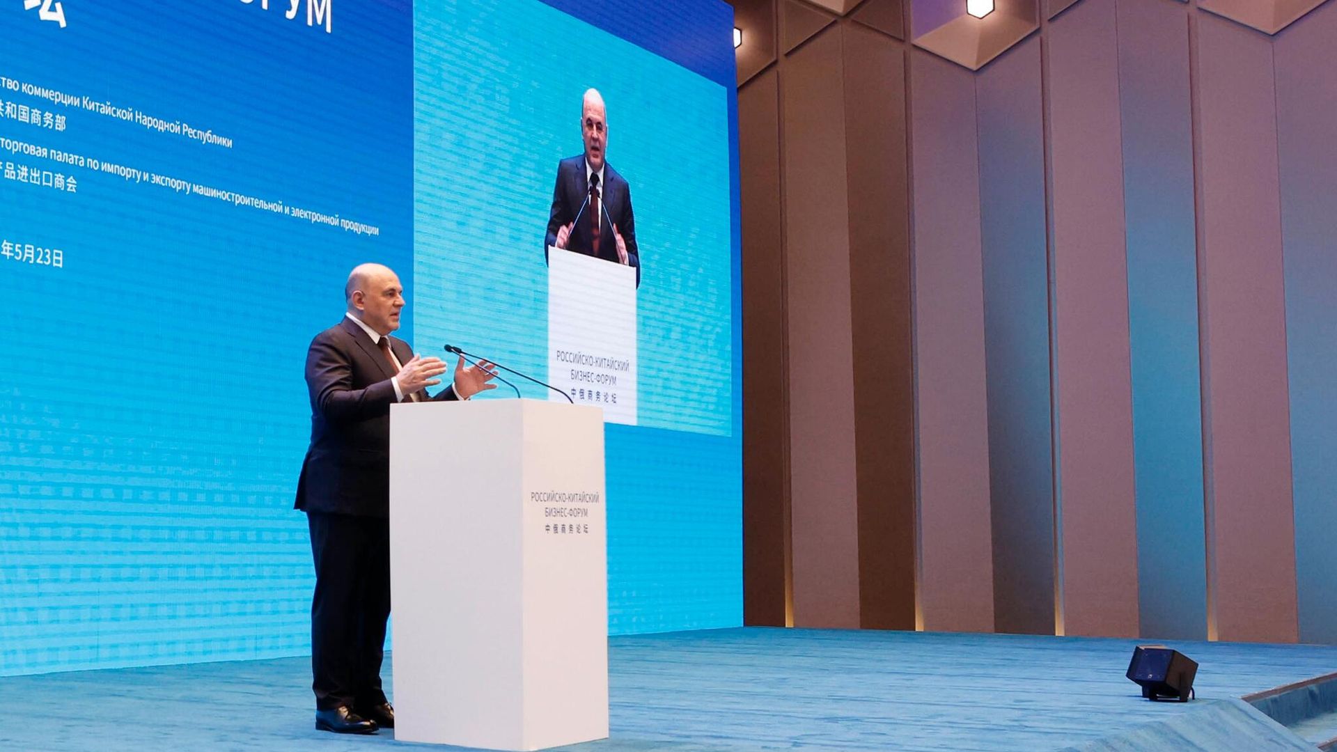 Председатель правительства РФ Михаил Мишустин выступает на пленарном заседании Российско-Китайского бизнес-форума в Шанхае. 23 мая 2023 Председатель правительства РФ Михаил Мишустин выступает на пленарном заседании Российско-Китайского бизнес-форума в Шанхае. 23 мая 2023 - РИА Новости, 1920, 23.05.2023
