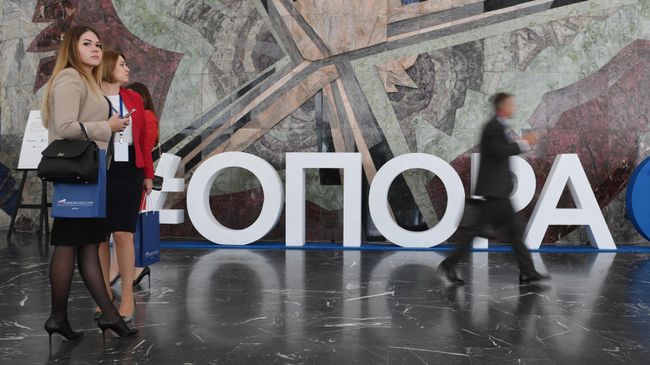 Посетители юбилейного форума организации малого и среднего предпринимательства Опора России — 15 лет вместе! в Москве Посетители юбилейного форума организации малого и среднего предпринимательства Опора России — 15 лет вместе! в Москве