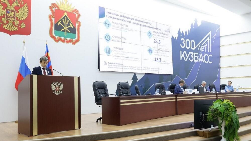На 47 сессии парламента КуZбасса депутаты приняли поправки в областной закон О налоге на имущество организаций - РИА Новости, 1920, 24.05.2023