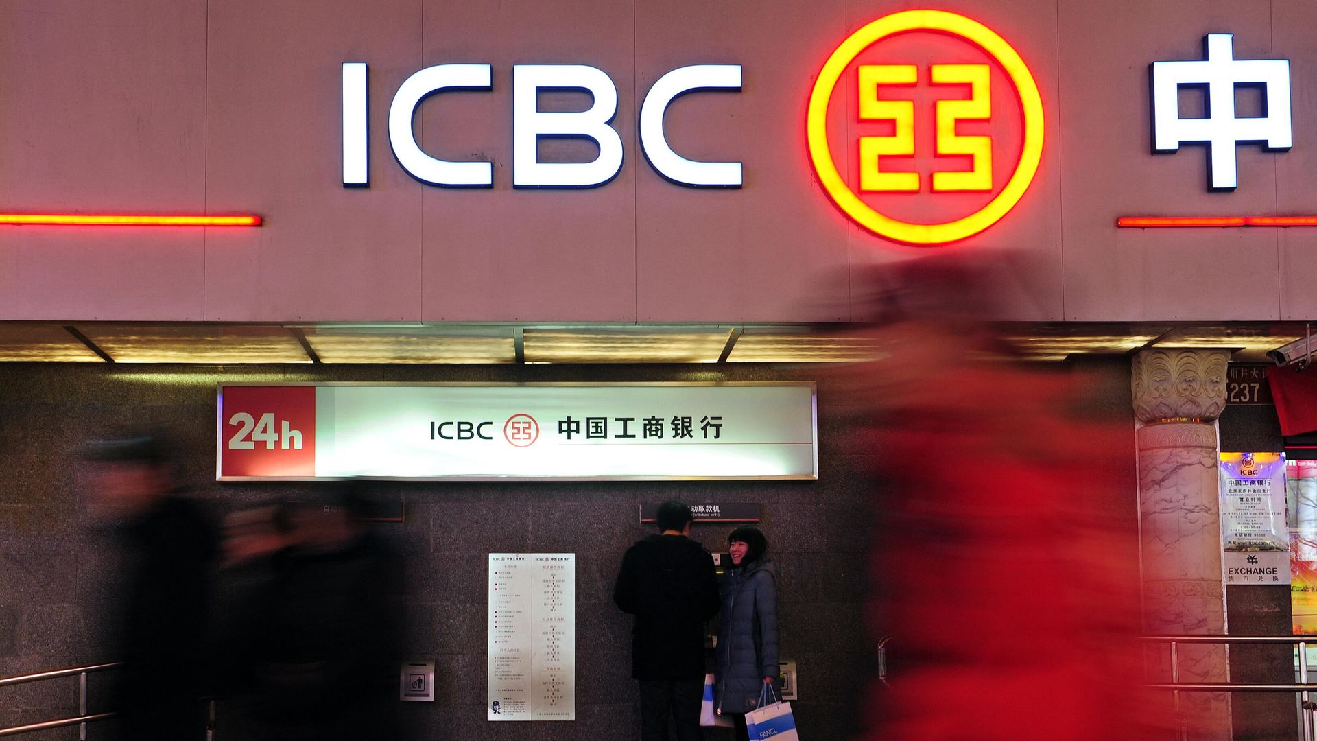 Банк ICBC в Пекине Банк ICBC в Пекине - РИА Новости, 1920, 31.05.2023