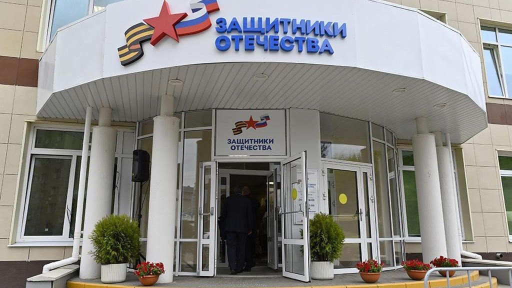 Филиал Государственного фонда поддержки участников специальной военной операции Защитники Отечества начал работу в Тамбовской области Филиал Государственного фонда поддержки участников специальной военной операции Защитники Отечества начал работу в Тамбовской области - РИА Новости, 1920, 31.05.2023