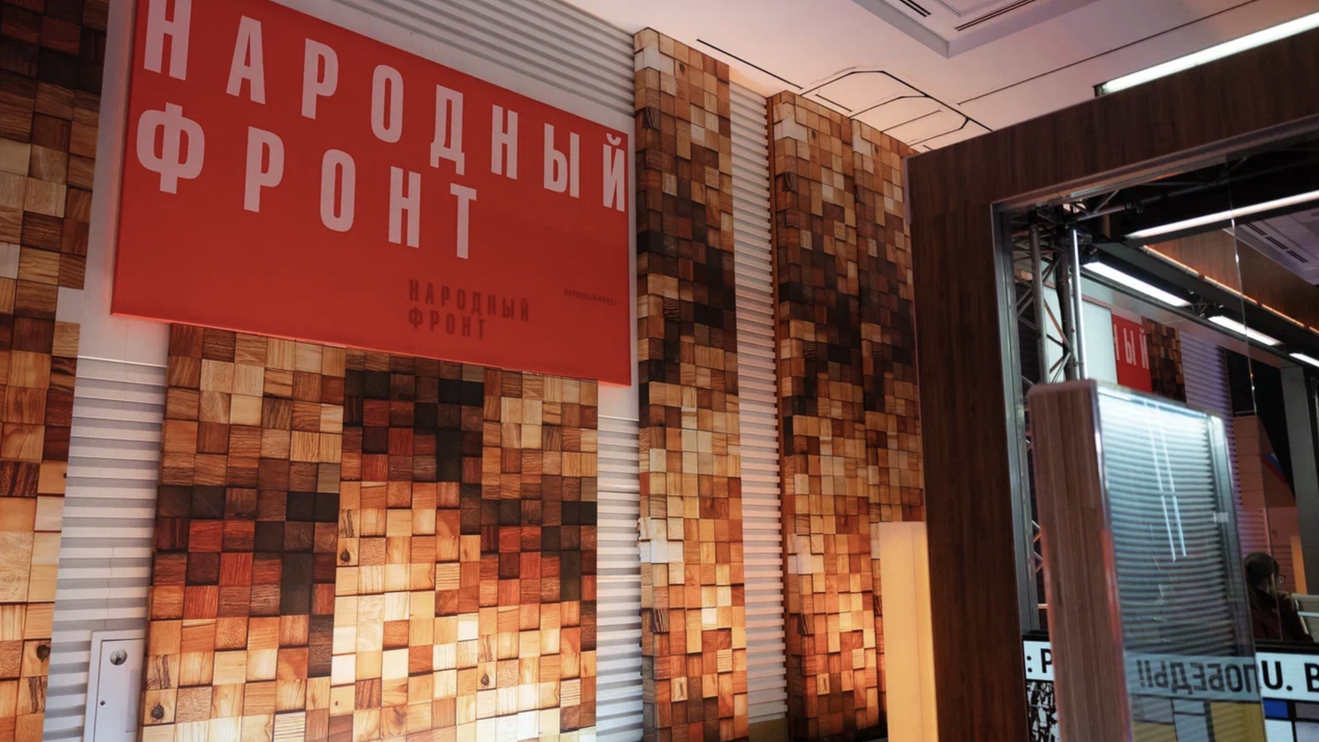 Народный фронт Народный фронт - РИА Новости, 1920, 04.07.2026