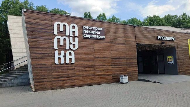 Ресторан Мамука Ресторан Мамука