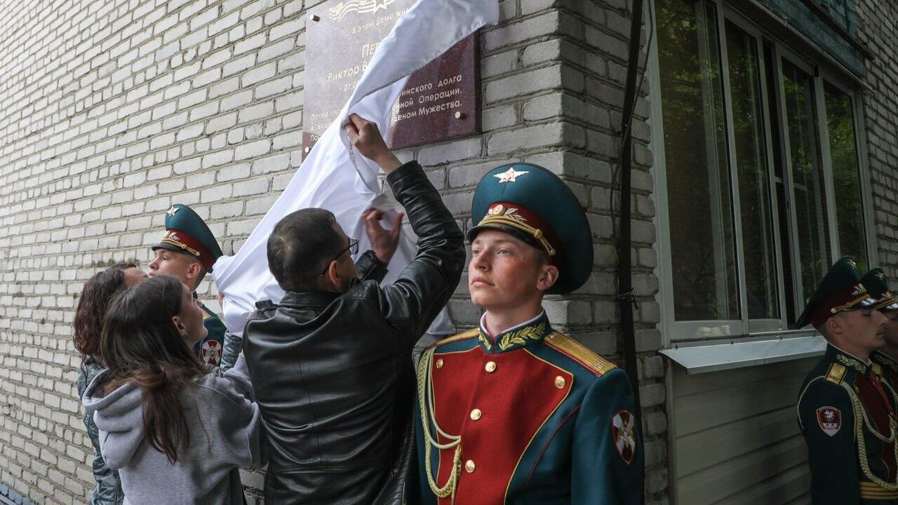 Мемориальную доску участнику СВО Виктору Петрову открыли в деревне Балашихи Мемориальную доску участнику СВО Виктору Петрову открыли в деревне Балашихи - РИА Новости, 1920, 06.06.2023