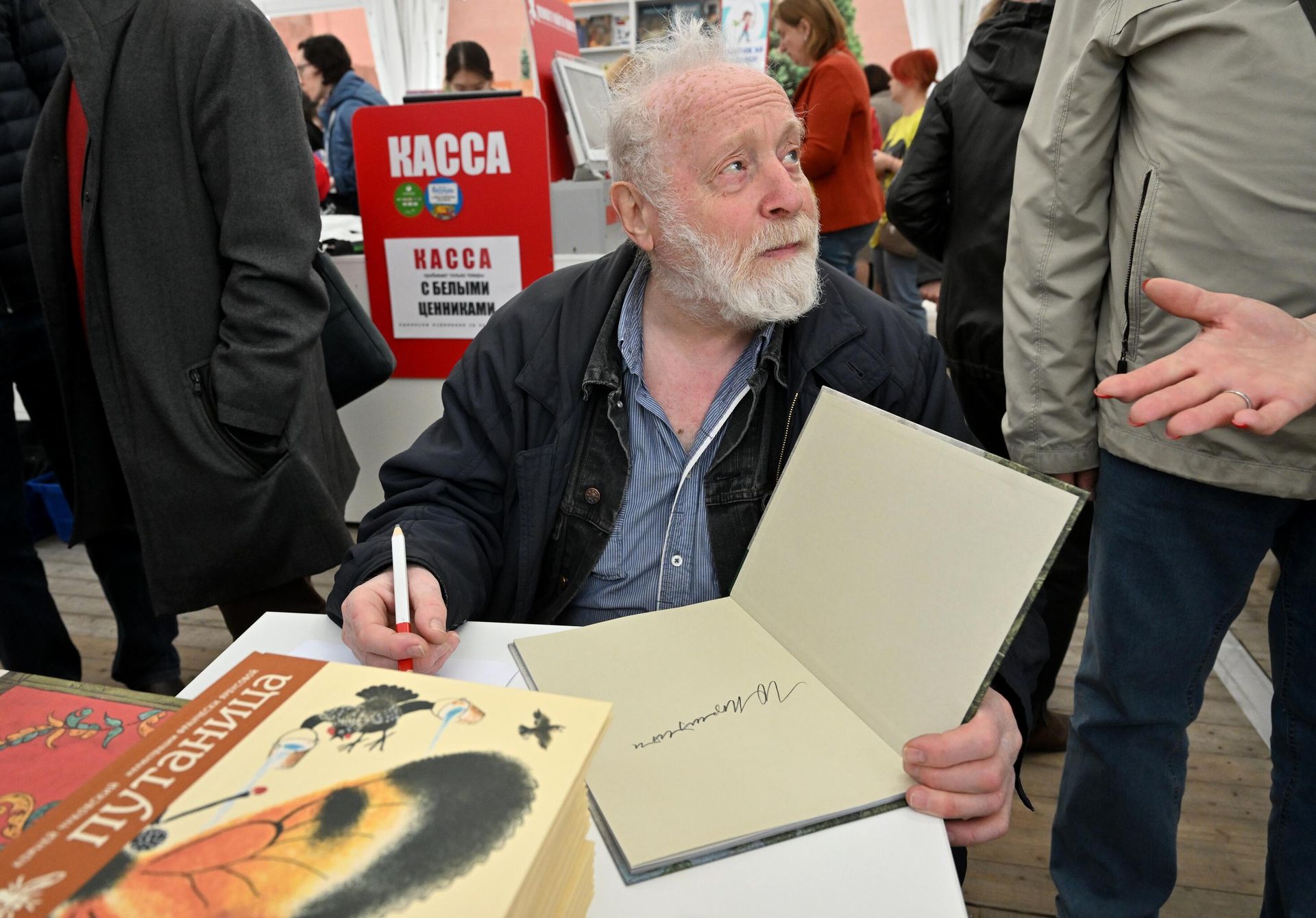 Режиссер мультипликационного кино, художник-мультипликатор Юрий Норштейн на IX книжном фестивале Красная площадь в Москве - РИА Новости, 1920, 15.09.2026