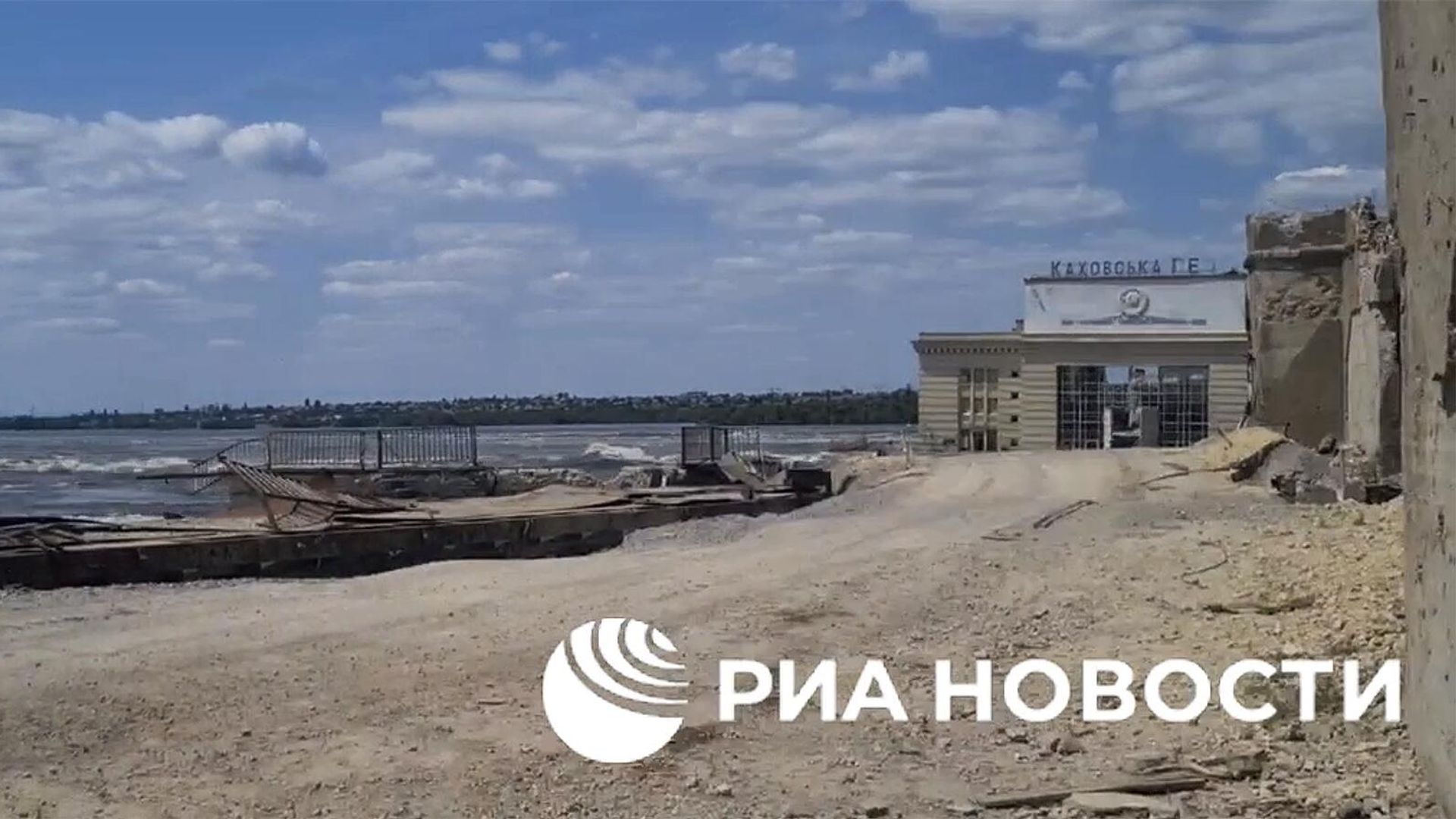 Место разрушения Каховской ГЭС. Кадр видео - РИА Новости, 1920, 16.07.2023