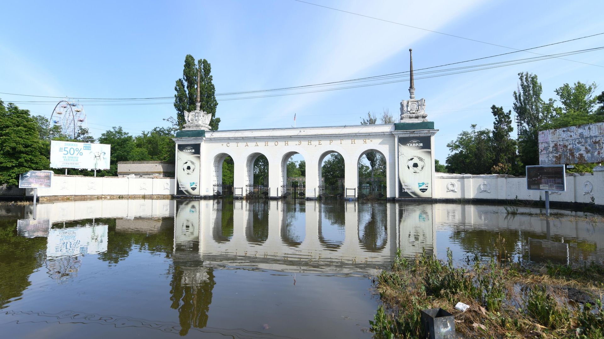 Подтопление стадиона Энергия в Новой Каховке после разрушения Каховской ГЭС Подтопление стадиона Энергия в Новой Каховке после разрушения Каховской ГЭС - РИА Новости, 1920, 08.06.2023