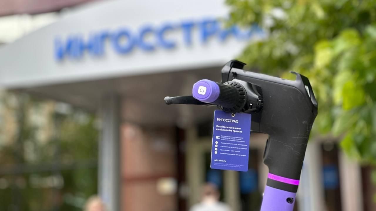 Ингосстрах застрахует пользователей электросамокатов Юрент Ингосстрах застрахует пользователей электросамокатов Юрент - РИА Новости, 1920, 07.06.2023