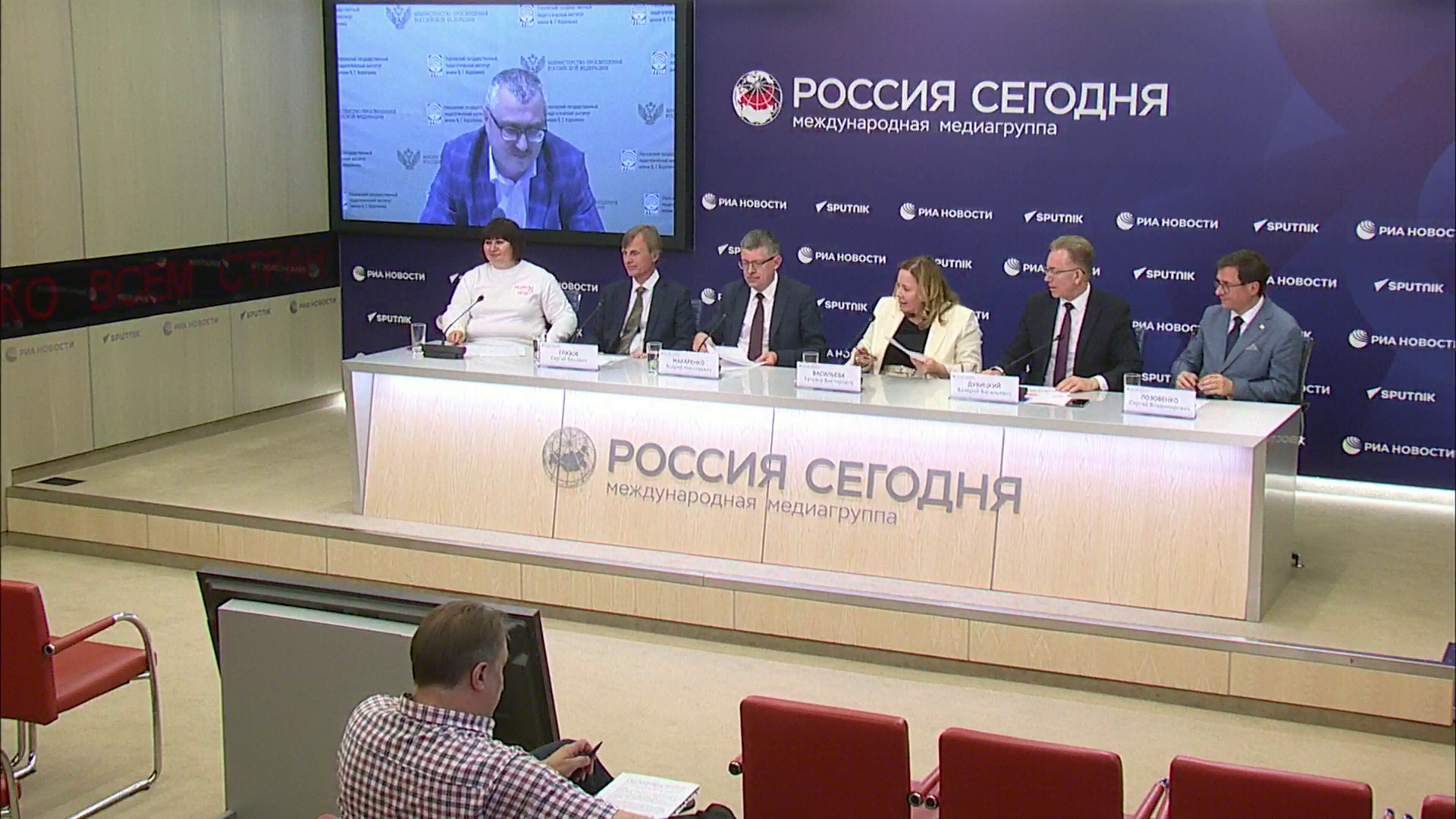 Развитие инженерного образования на базе педагогических университетов - РИА Новости, 1920, 07.06.2023