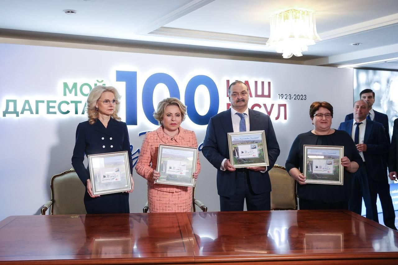 В Совете Федерации погасили почтовую марку к 100-летию Расула Гамзатова В Совете Федерации погасили почтовую марку к 100-летию Расула Гамзатова - РИА Новости, 1920, 08.06.2023