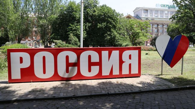 Стела Россия 