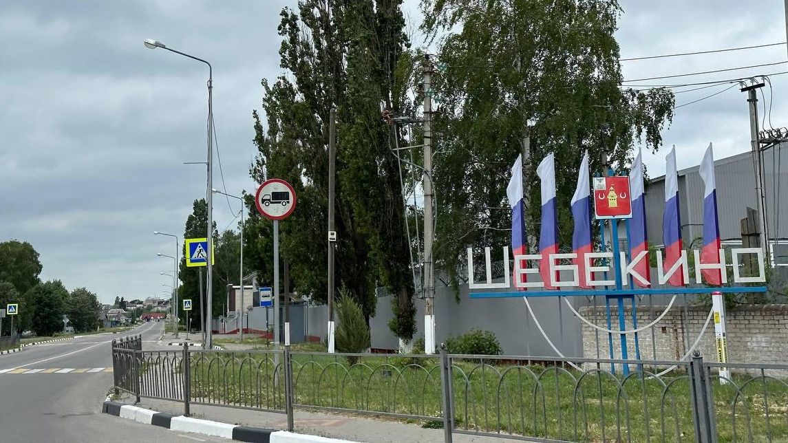 Въезд в Шебекино Въезд в Шебекино - РИА Новости, 1920, 13.06.2023