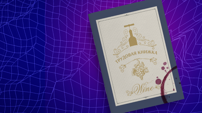 Пейринг. Как спасти вино с помощью чипсов (или клубники) Пейринг. Как спасти вино с помощью чипсов (или клубники)