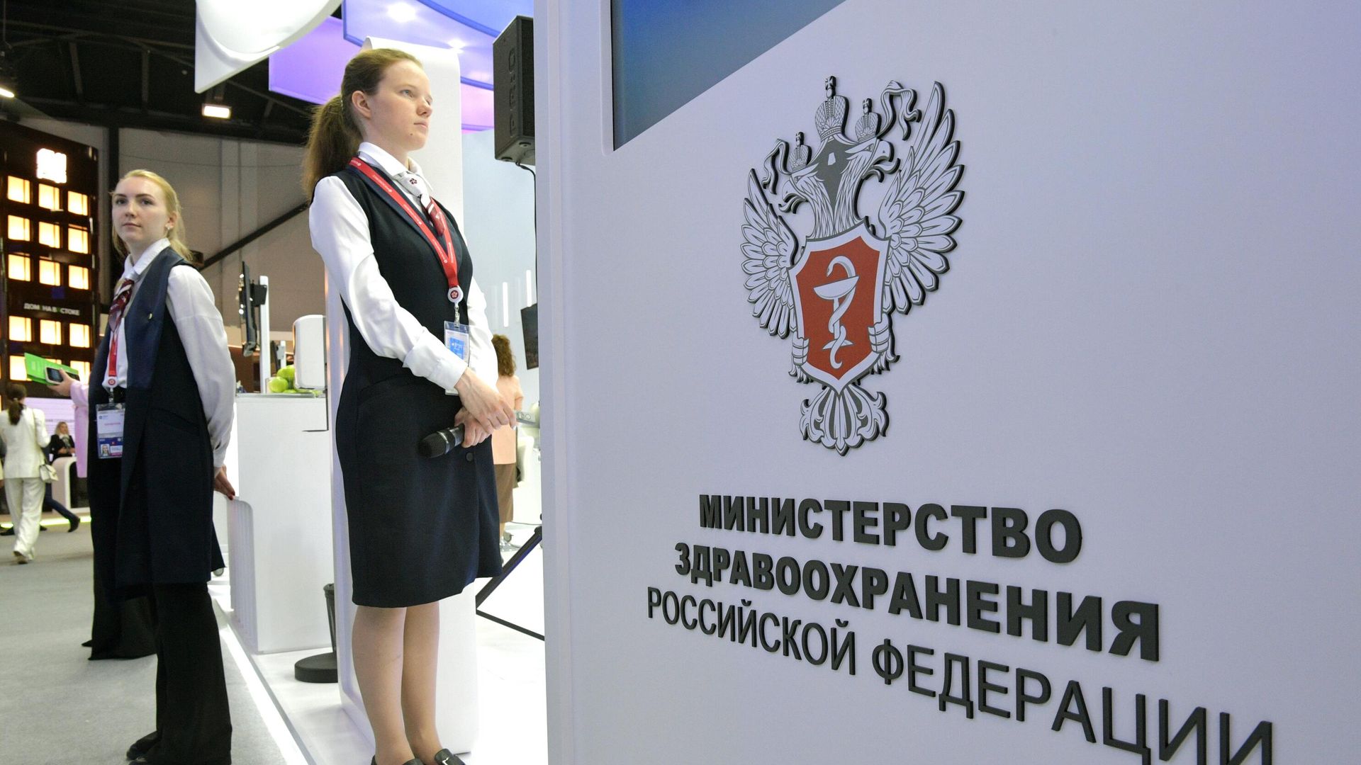 Стенд Министерства здравоохранения России в конгрессно-выставочном центре Экспофорум Стенд Министерства здравоохранения России в конгрессно-выставочном центре Экспофорум - РИА Новости, 1920, 02.02.2024