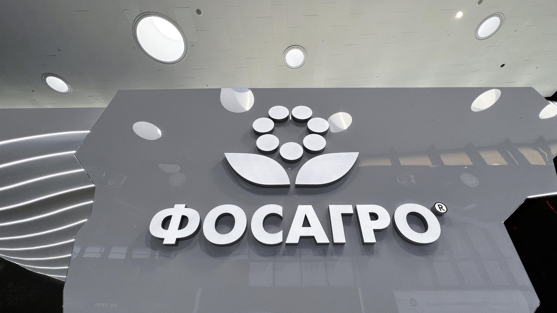Логотип ФосАгро Логотип ФосАгро - РИА Новости, 1920, 16.12.2023