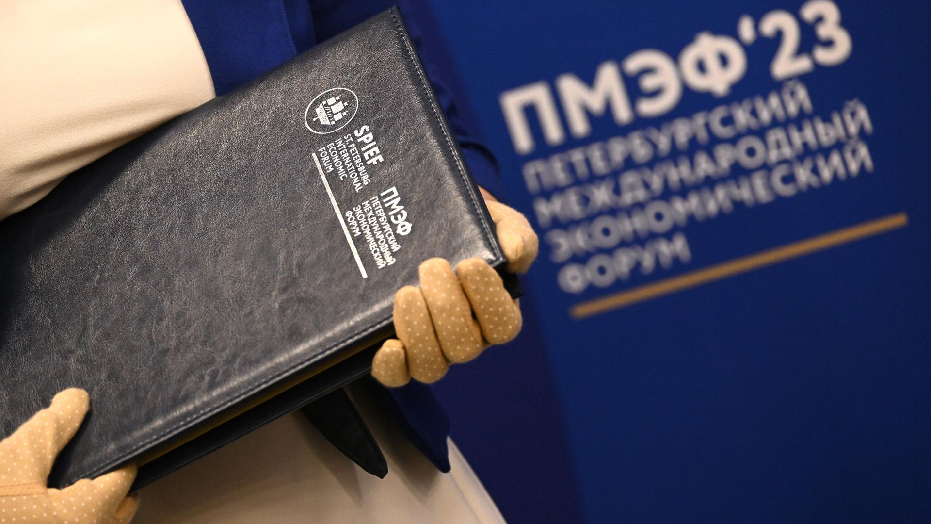 ПМЭФ-2023. Подписания ПМЭФ-2023. Подписания - РИА Новости, 1920, 15.06.2023