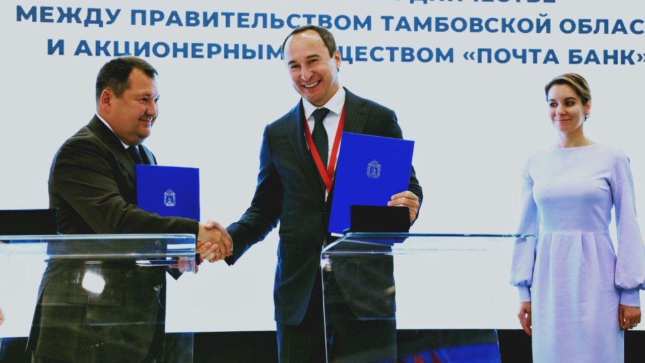 Губернатор Тамбовской области Максим Егоров и председатель правления Почта Банка Александр Пахомов Губернатор Тамбовской области Максим Егоров и председатель правления Почта Банка Александр Пахомов - РИА Новости, 1920, 15.06.2023