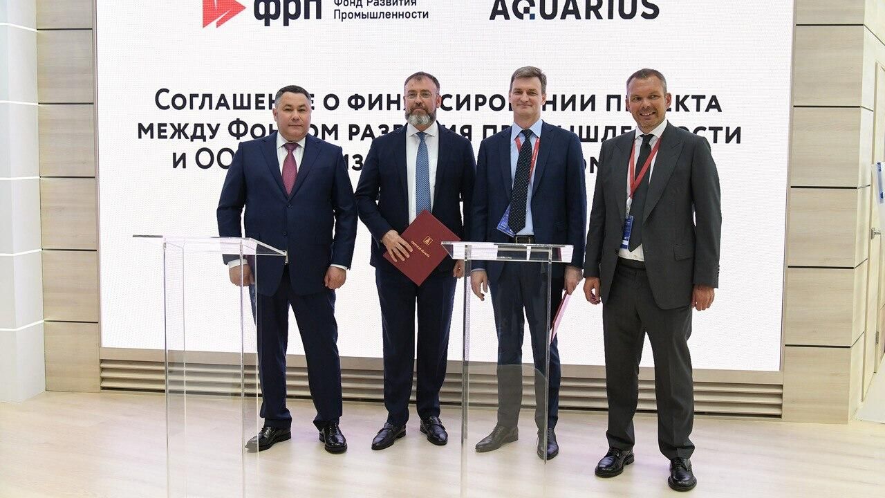 Губернатор Тверской области Игорь Руденя провёл встречу с директором фонда развития промышленности Романом Петруца и руководством ООО ПК Аквариус - РИА Новости, 1920, 15.06.2023