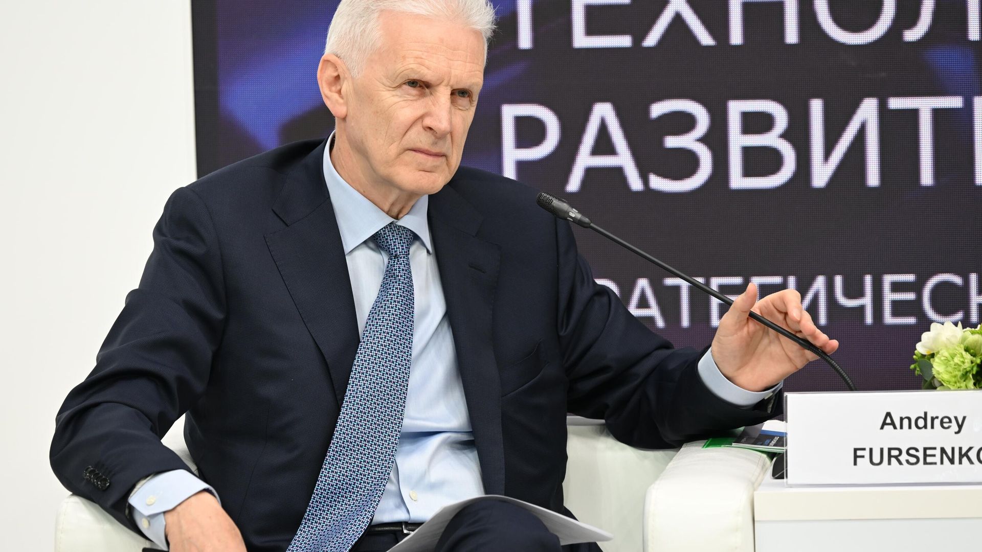 Помощник Президента Российской Федерации Андрей Фурсенко Помощник Президента Российской Федерации Андрей Фурсенко - РИА Новости, 1920, 06.08.2026