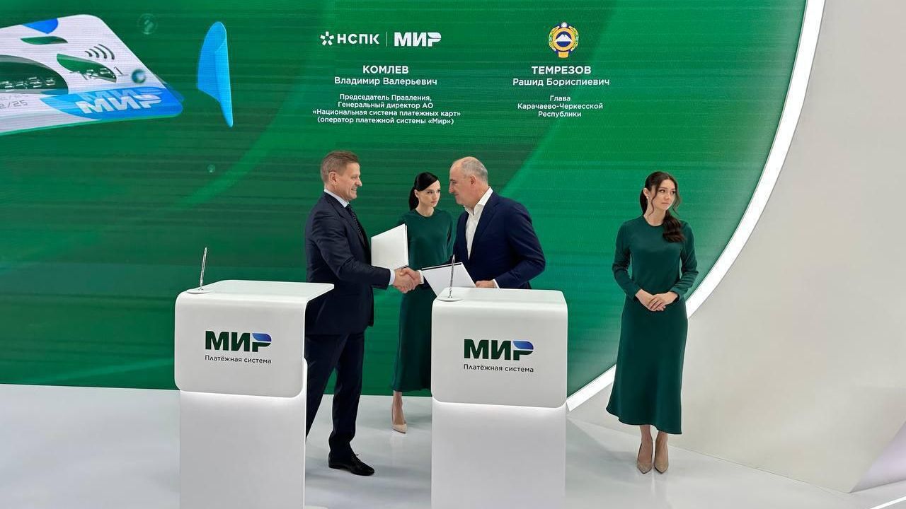 Глава КЧР Рашид Темрезов подписал соглашение с гендиректором АО Национальная система платежных карт Владимиром Комлевым Глава КЧР Рашид Темрезов подписал соглашение с гендиректором АО Национальная система платежных карт Владимиром Комлевым - РИА Новости, 1920, 16.06.2023