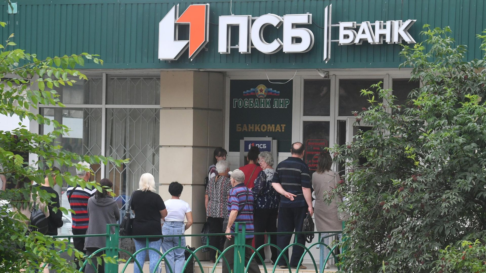 Очередь у банкомата Промсвязьбанка (ПСБ) в Луганске Очередь у банкомата Промсвязьбанка (ПСБ) в Луганске - РИА Новости, 1920, 07.09.2023