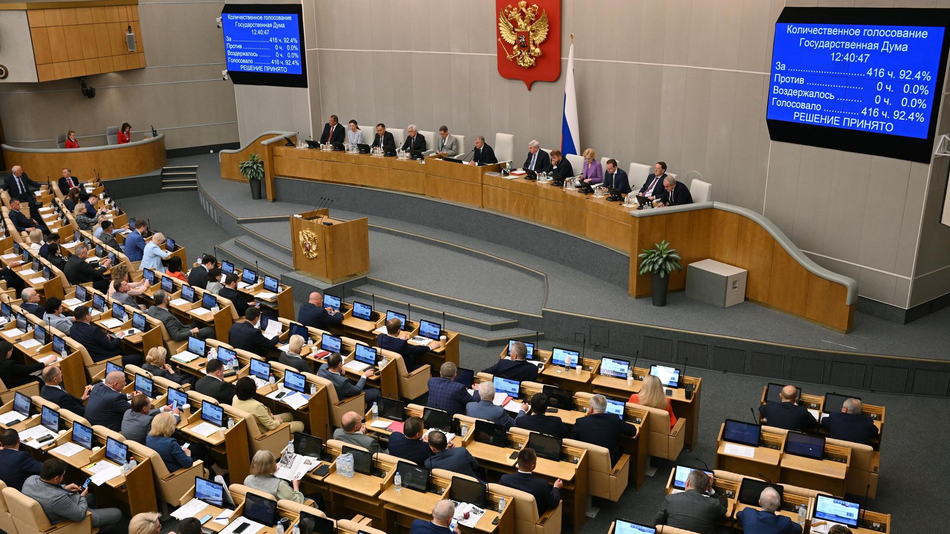 Депутаты на пленарном заседании Государственной Думы России Депутаты на пленарном заседании Государственной Думы России - РИА Новости, 1920, 17.10.2023