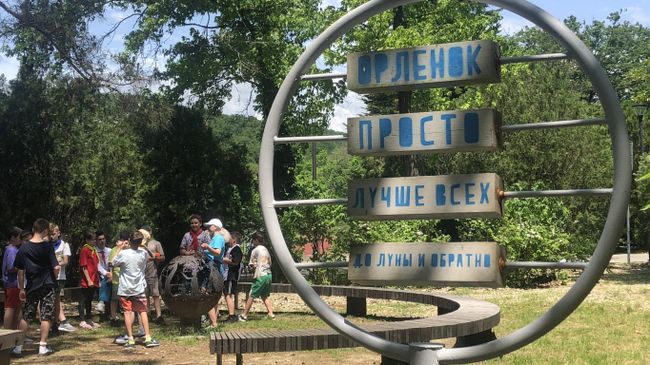 На территории Всероссийского Детского центра Орленок На территории Всероссийского Детского центра Орленок