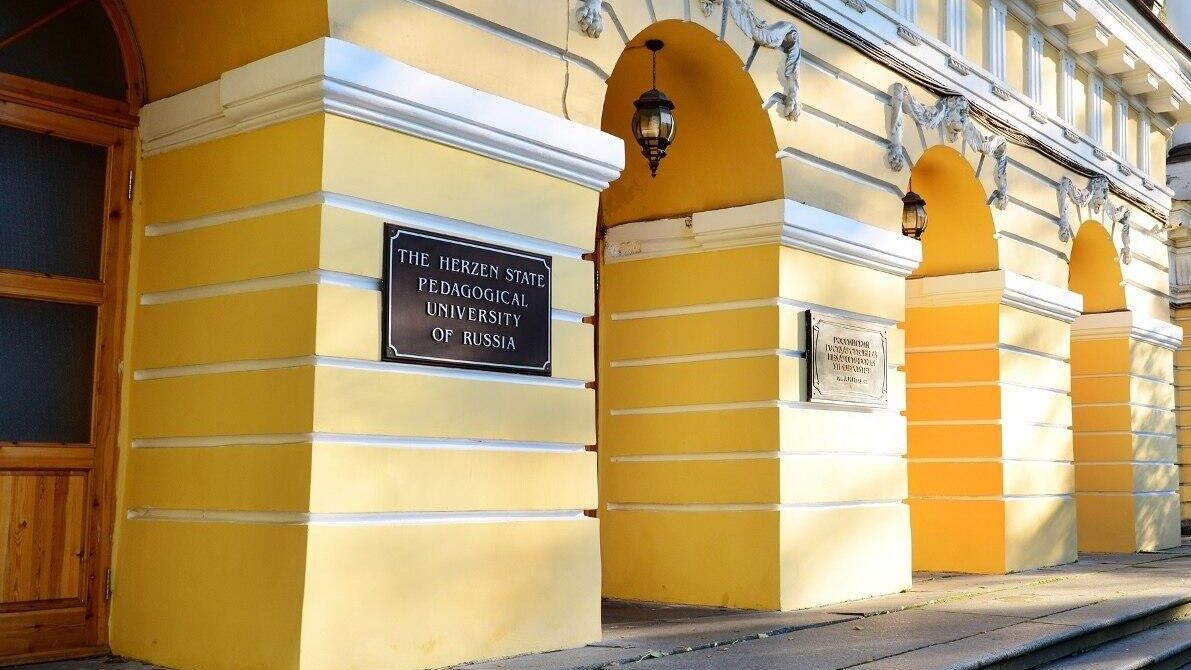 Главный корпус РГПУ им. А. И. Герцена Главный корпус РГПУ им. А. И. Герцена - РИА Новости, 1920, 17.10.2026