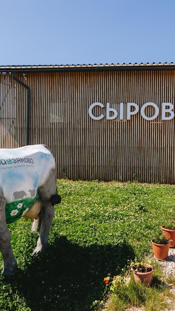 Экоферма ЗаАзяково Экоферма ЗаАзяково