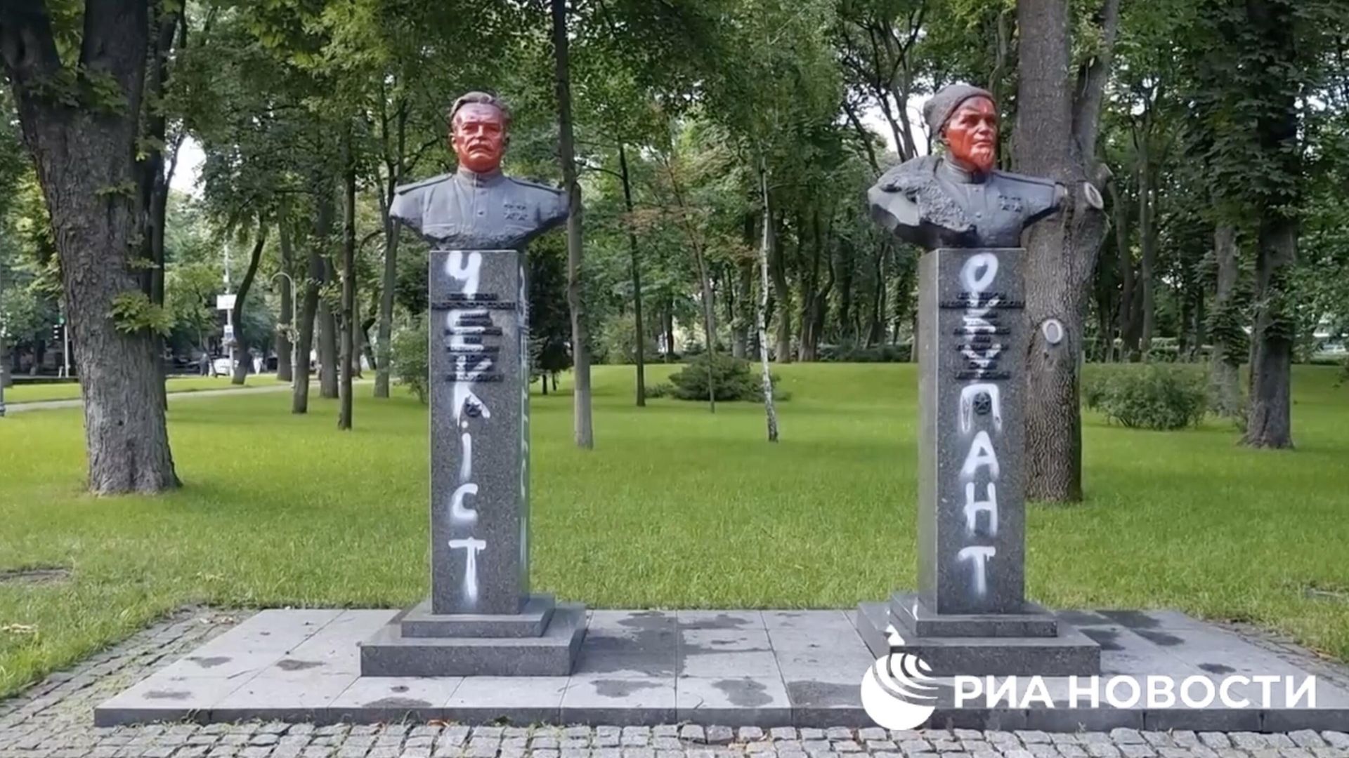 Оскверненные памятники в парке Вечной Славы в Киеве. Кадр видео Оскверненные памятники в парке Вечной Славы в Киеве. Кадр видео - РИА Новости, 1920, 29.06.2023