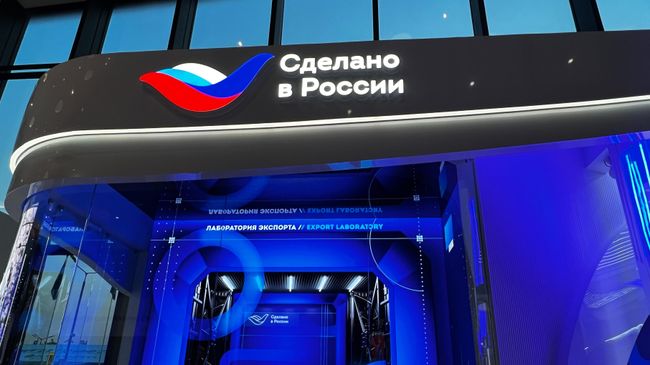 Стенд Российского экспортного центра (РЭЦ)