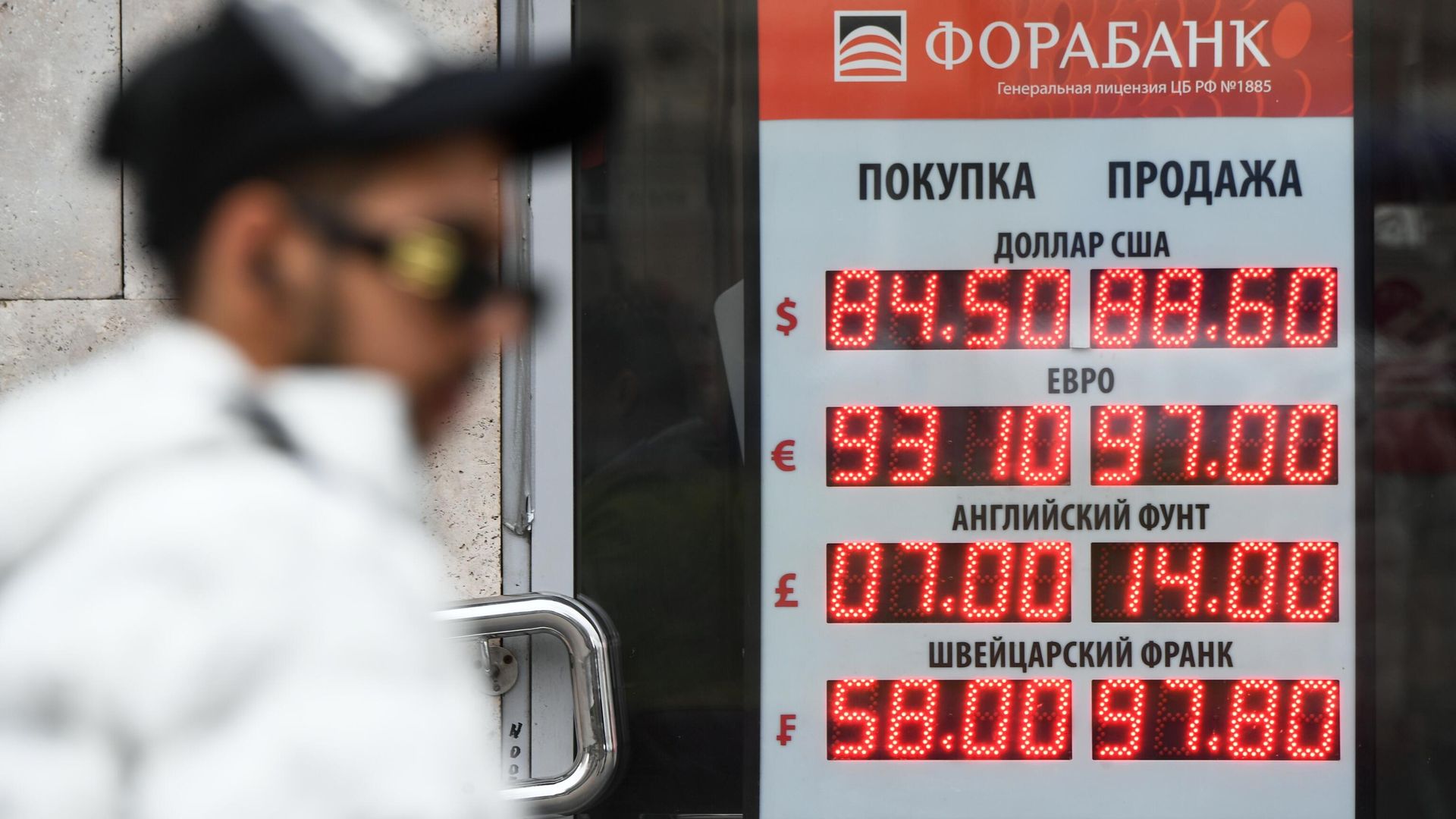 Электронное табло пункта обмена валют в Москве. 30 июня 2023 Электронное табло пункта обмена валют в Москве. 30 июня 2023 - РИА Новости, 1920, 30.06.2023