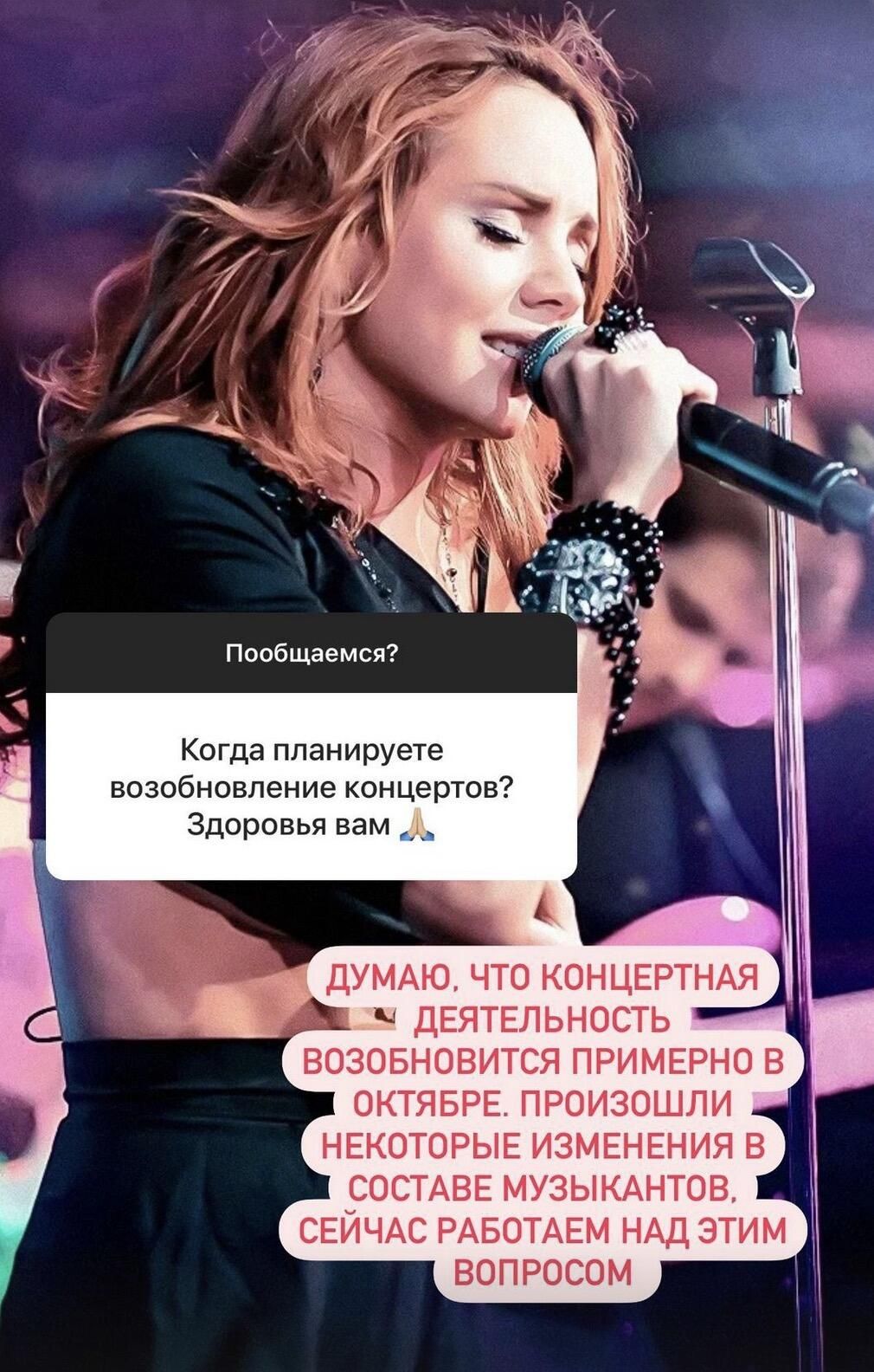 Публикация певицы Максим в соцсетях Публикация певицы Максим в соцсетях - РИА Новости, 1920, 03.07.2023