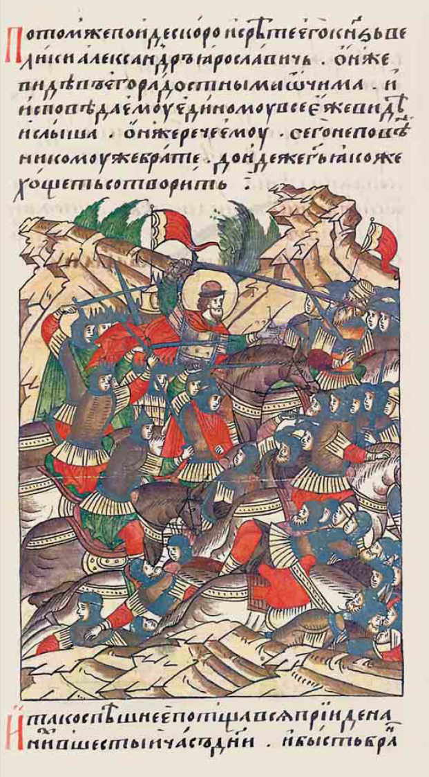 Невская битва - РИА Новости, 1920, 14.07.2025