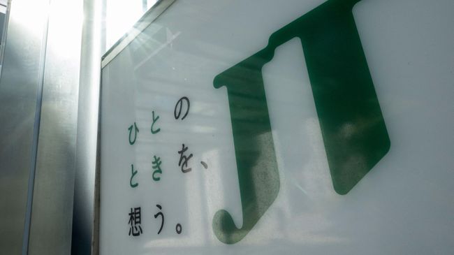 Japan Tobacco