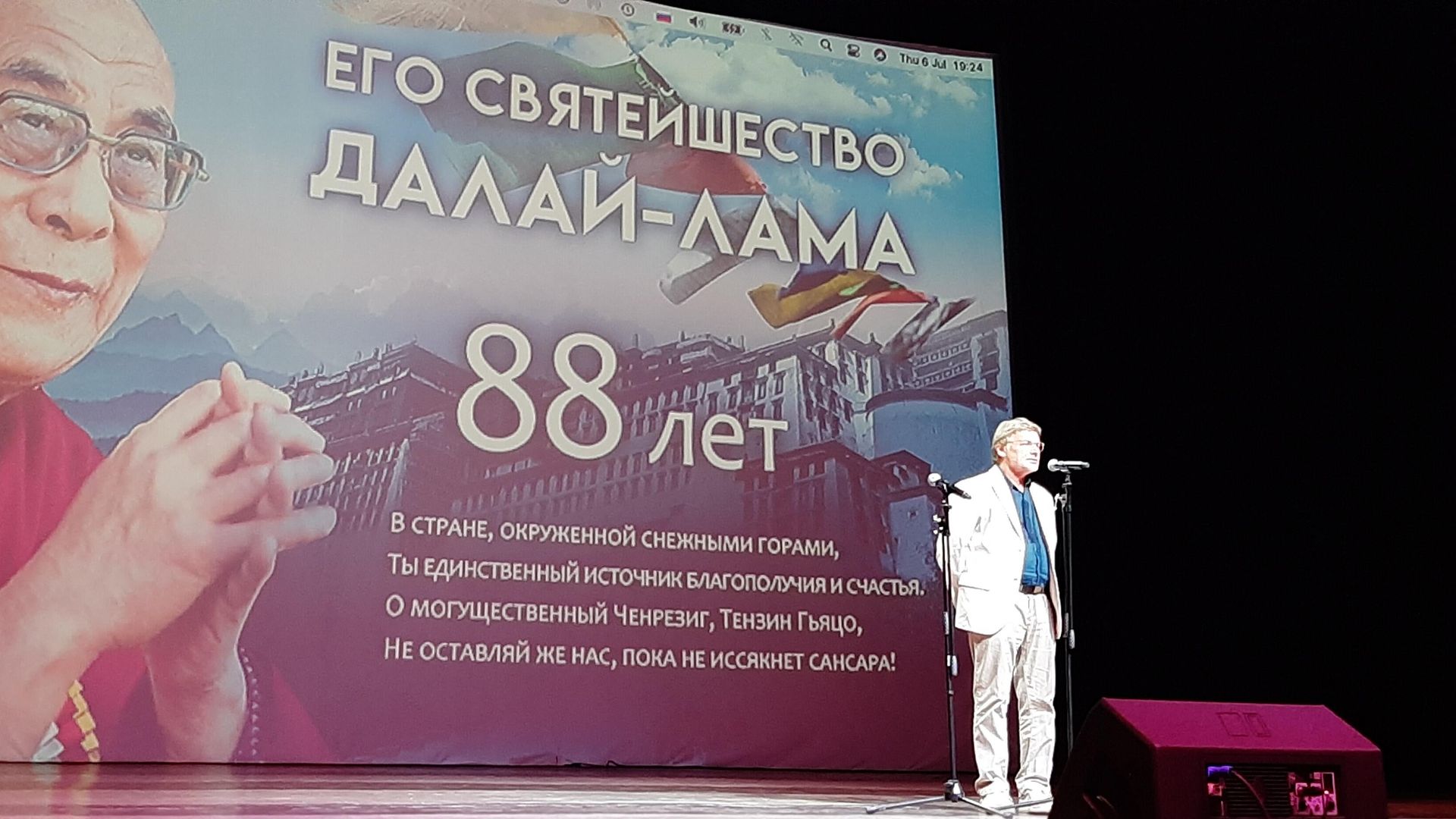 Академик РАН Константин Анохин на праздновании 88-летия Далай-ламы в Москве Академик РАН Константин Анохин на праздновании 88-летия Далай-ламы в Москве - РИА Новости, 1920, 08.07.2023
