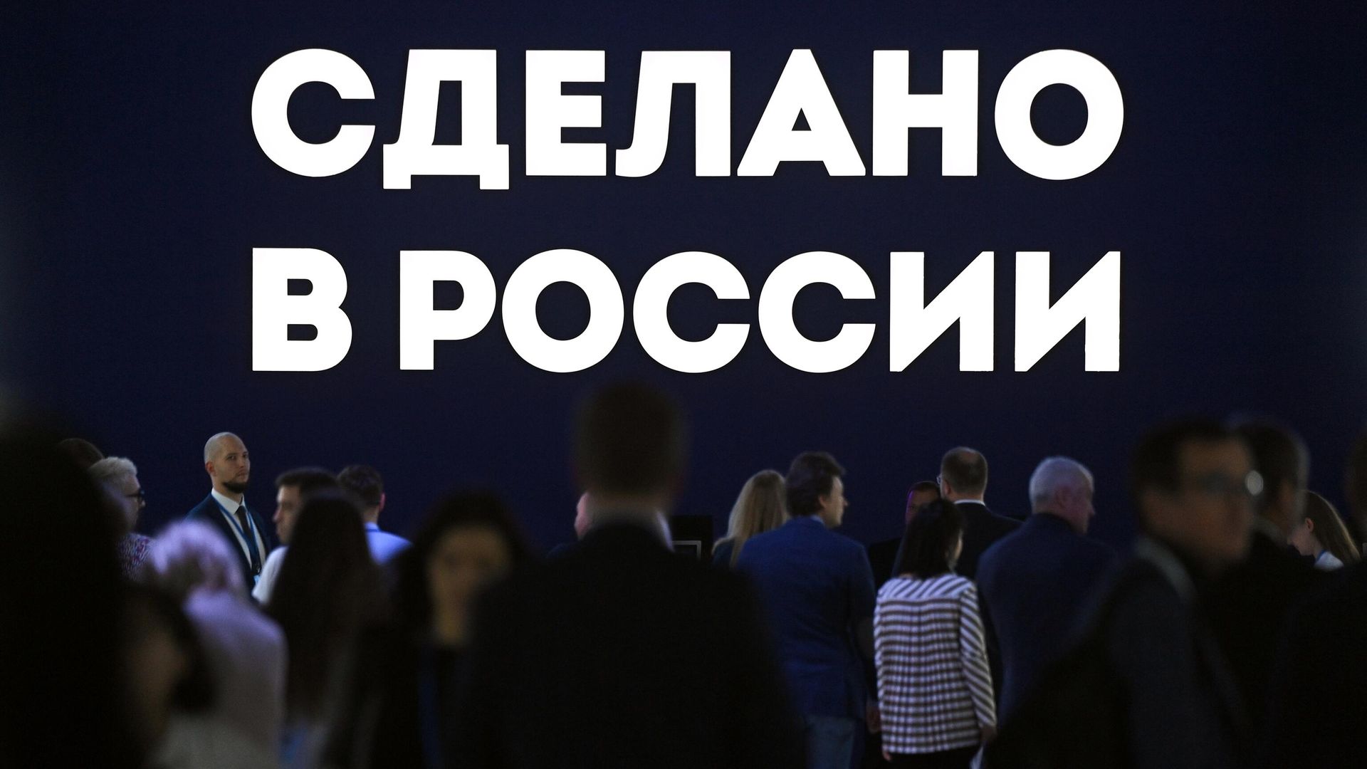 Международный экспортный форум Сделано в России Международный экспортный форум Сделано в России - РИА Новости, 1920, 20.10.2023
