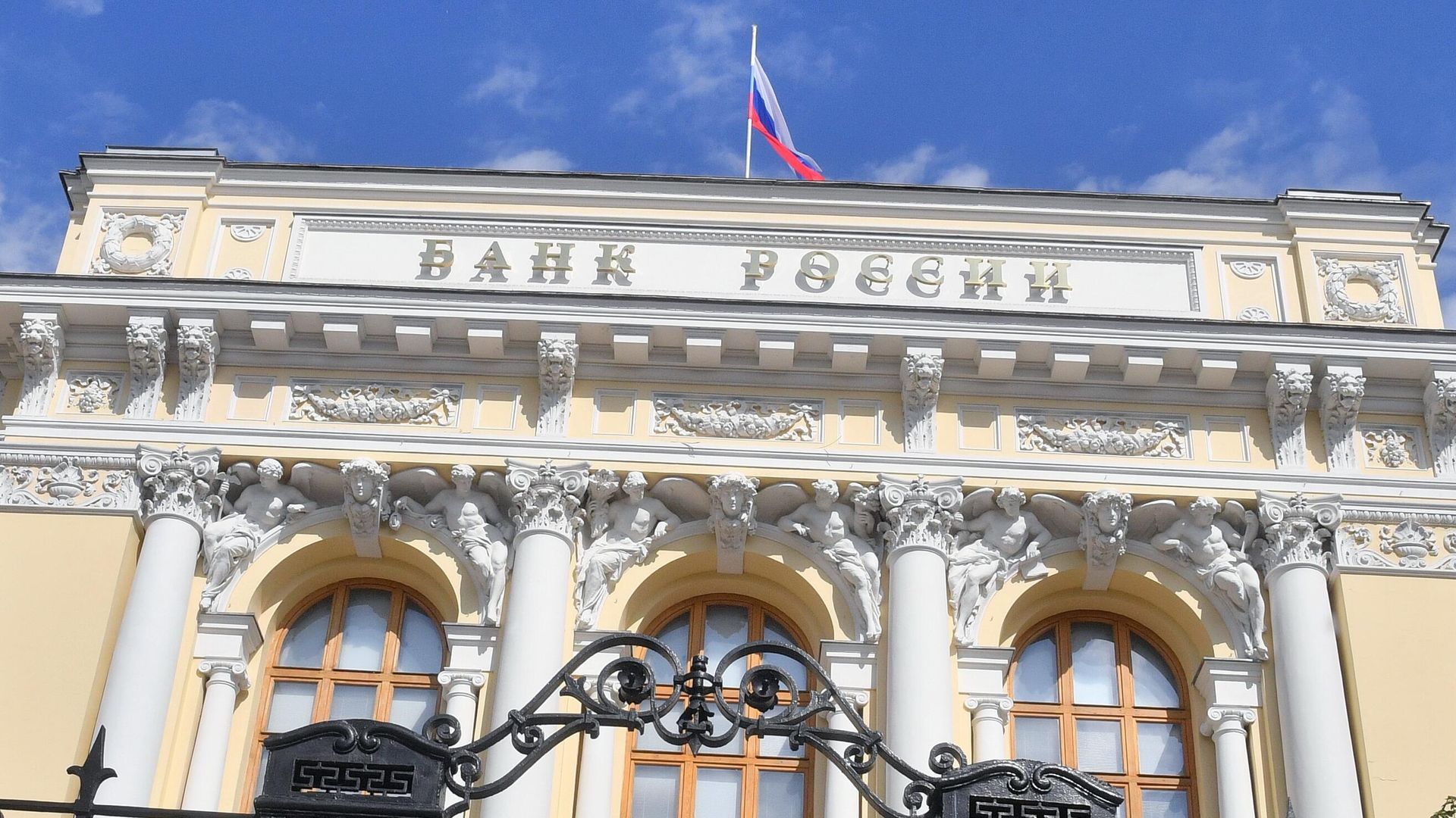 Здание Банка России Здание Банка России - РИА Новости, 1920, 31.08.2026
