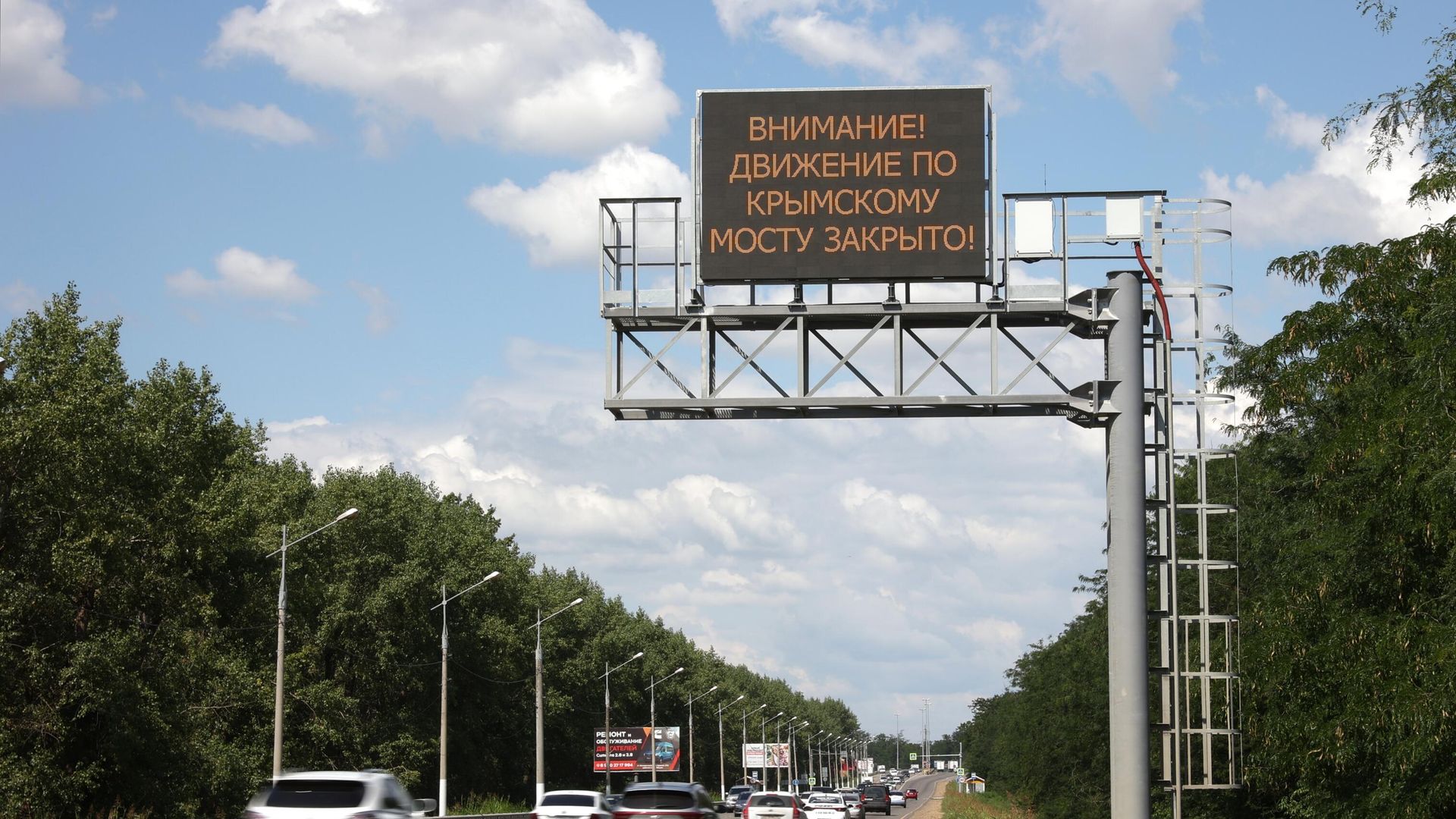 Информационное табло с информацией о закрытии движения по Крымскому мосту Информационное табло с информацией о закрытии движения по Крымскому мосту - РИА Новости, 1920, 17.07.2025