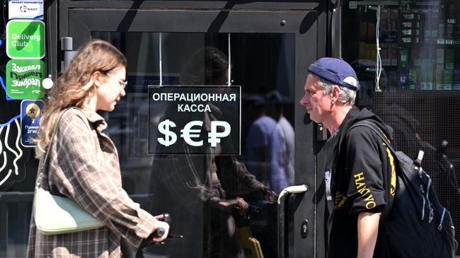 Люди возле пункта обмена валют