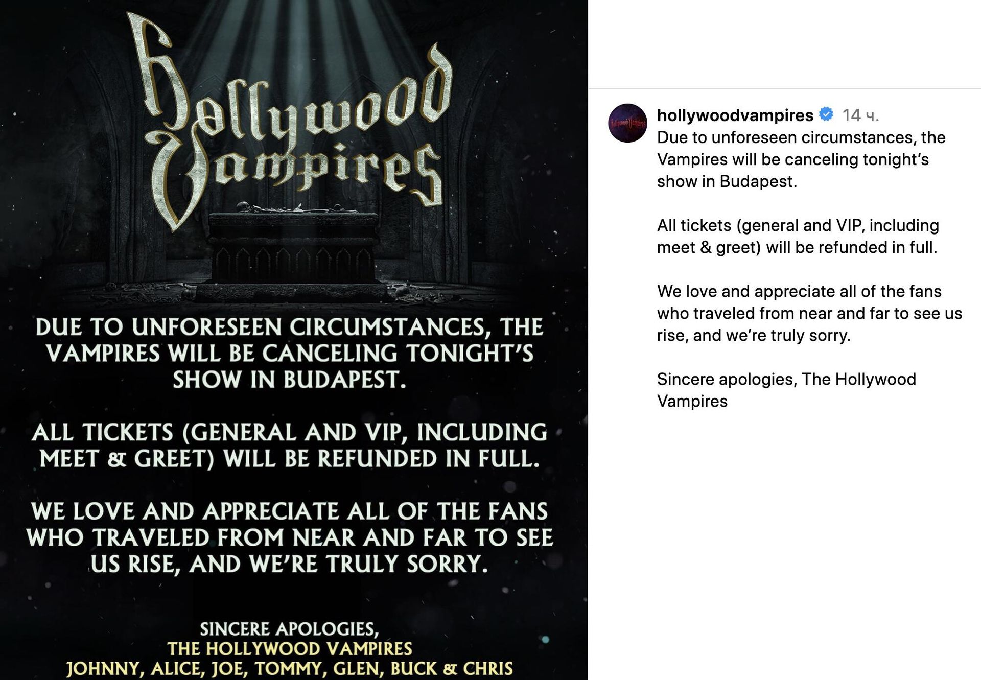 Пост об отмене концерта группы Hollywood Vampires - РИА Новости, 1920, 19.07.2023