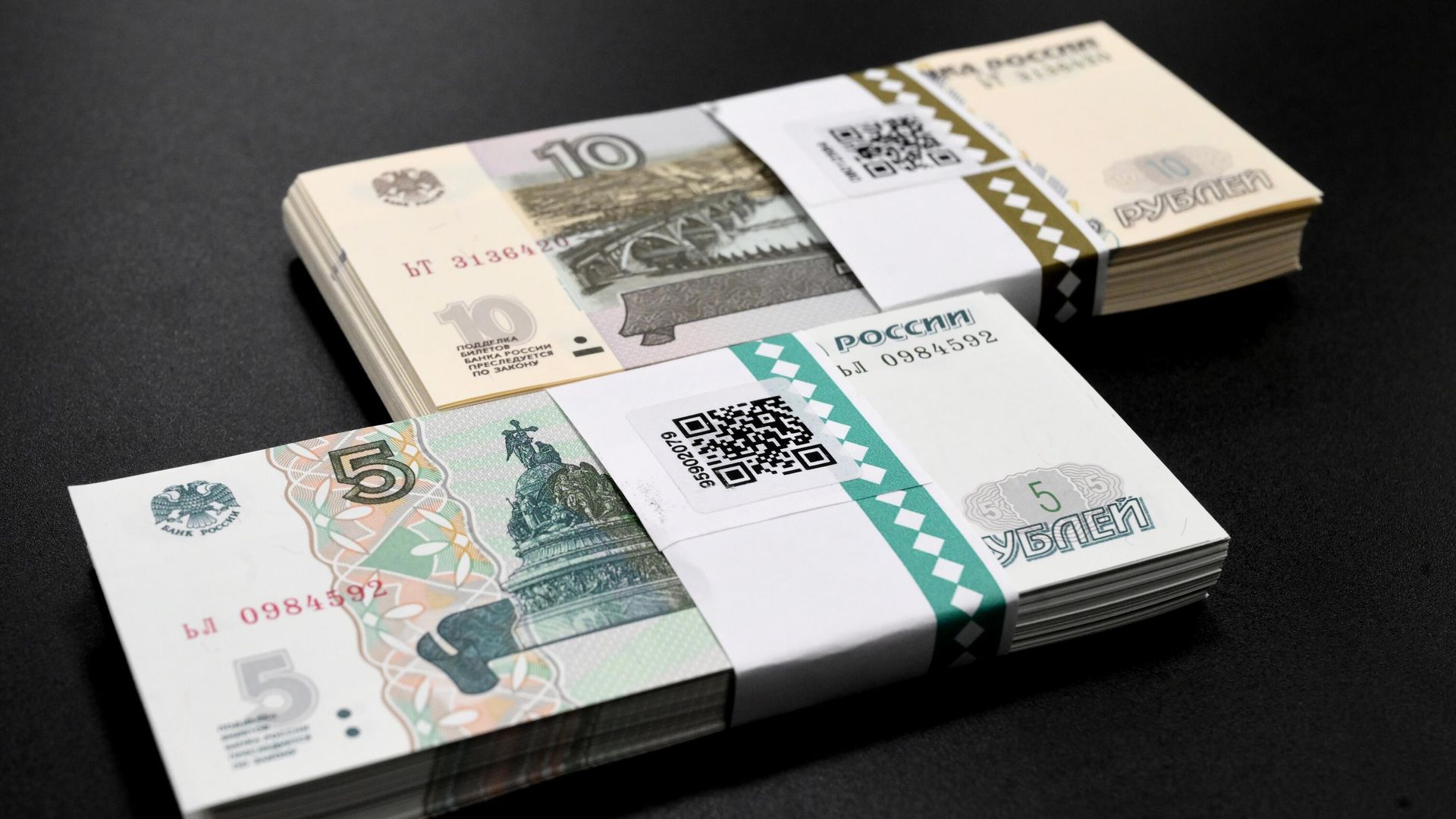 Купюры номиналом в пять и десять рублей Купюры номиналом в пять и десять рублей - РИА Новости, 1920, 07.02.2025