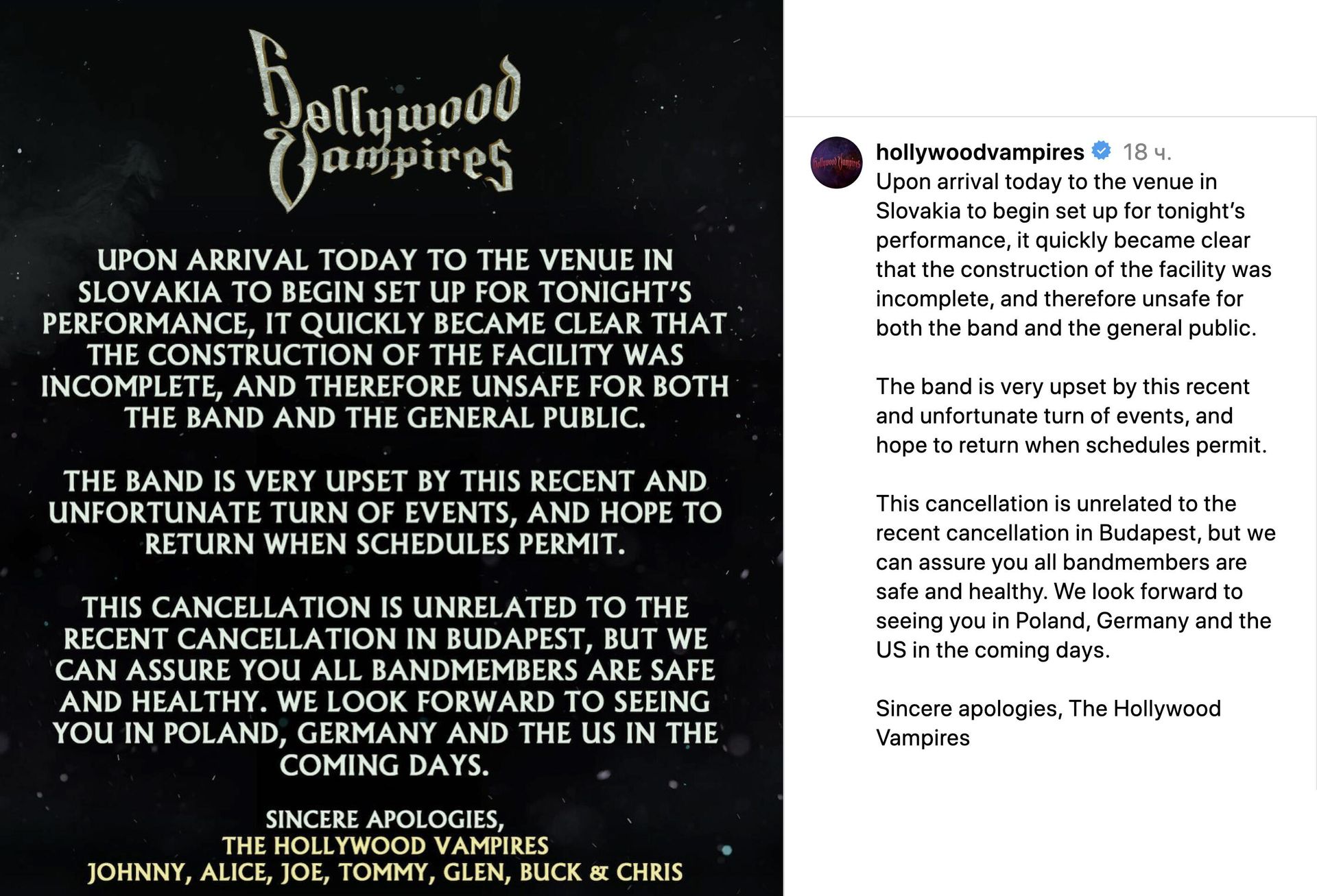 Пост об отмене концерта группы Hollywood Vampires - РИА Новости, 1920, 21.07.2023