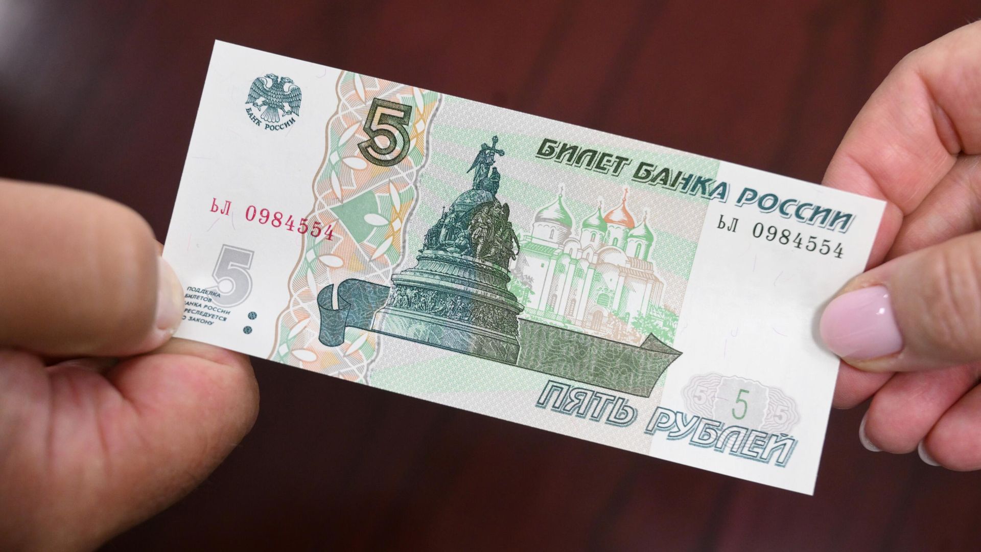 Купюра номиналом в пять рублей Купюра номиналом в пять рублей - РИА Новости, 1920, 13.07.2026