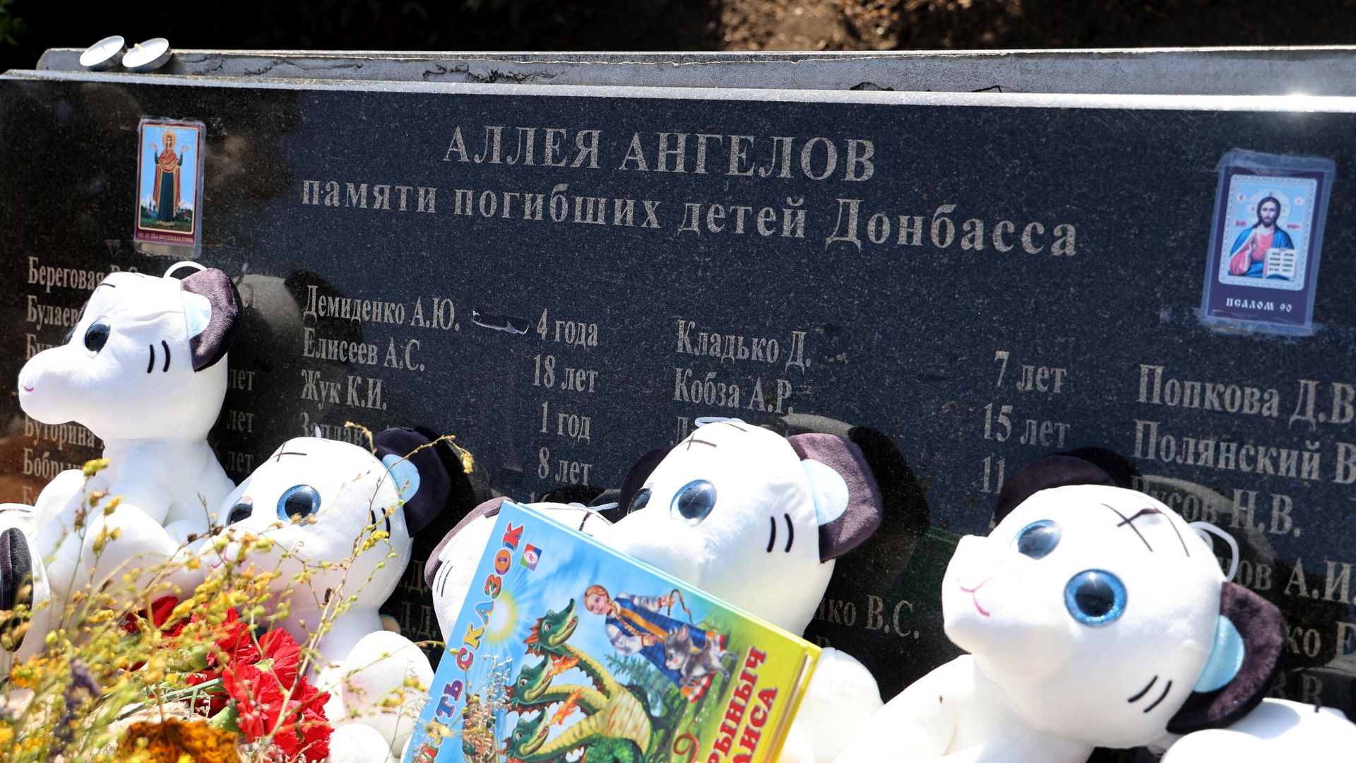 Цветы и мягкие игрушки у мемориала в память о детях, погибших из-за обстрелов Донбасса вооруженными силами Украины, на Аллее ангелов в Донецке Цветы и мягкие игрушки у мемориала в память о детях, погибших из-за обстрелов Донбасса вооруженными силами Украины, на Аллее ангелов в Донецке - РИА Новости, 1920, 27.07.2023